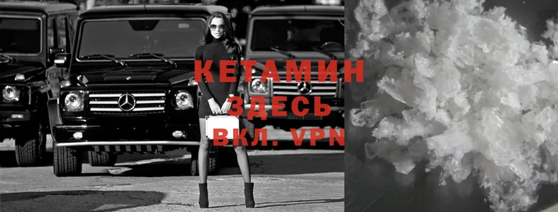 Кетамин ketamine  МЕГА сайт  Горно-Алтайск 